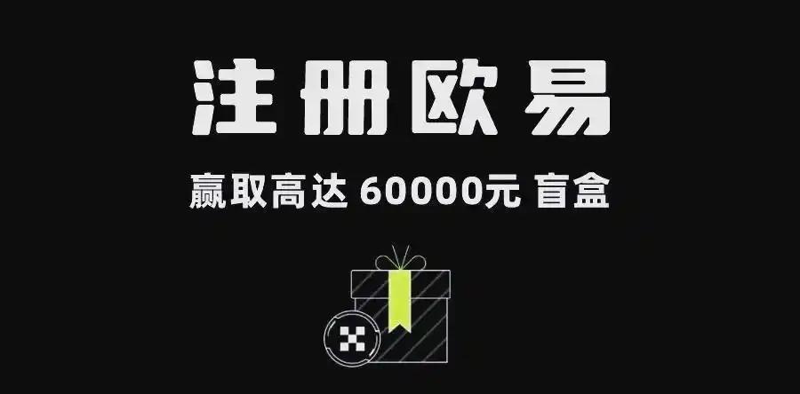 欧交易所APP官方下载：最新版安全安装入口与注册教程